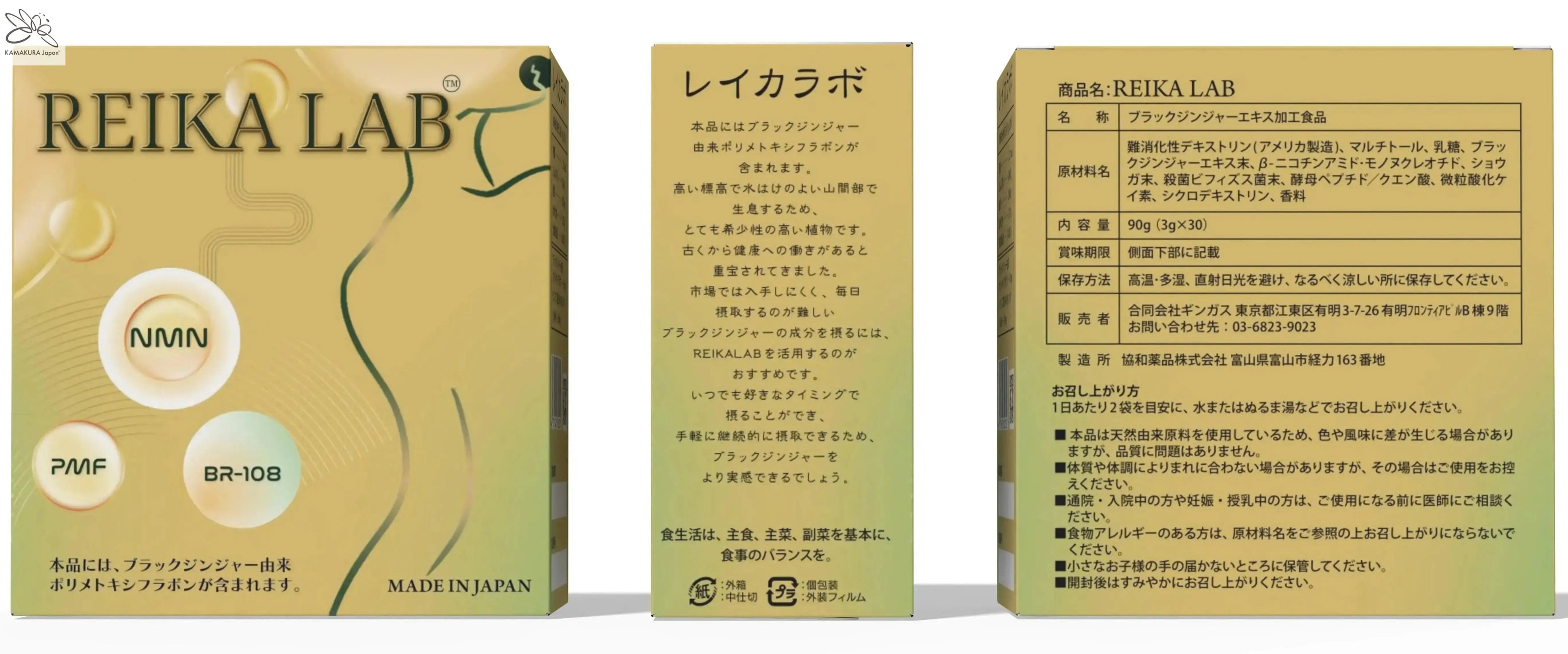 REIKA LAB Weight Balance Support – Black Ginger Extract Sachets (2 Sticks Daily) | Made in Japan TokyoSupplements.jp