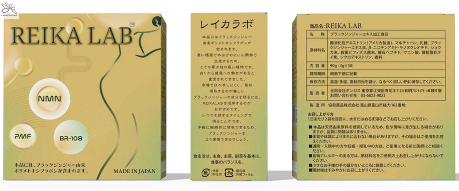 REIKA LAB Weight Balance Support – Black Ginger Extract Sachets (2 Sticks Daily) | Made in Japan TokyoSupplements.jp